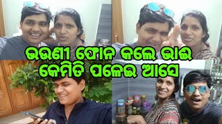 ଗୋଟେ ଫୋନ୍ ରେ ମୁଁ ଆସି ଭଉଣୀ ପାଖରେ 😄#odiavlogs #viralvideo @ManasMadhu