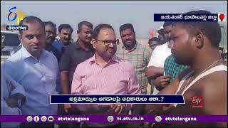 Officials Inspections at Sand Quarries | Bhupalpally | ఇసుక క్వారీల్లో అధికారుల ఆకస్మిక తనిఖీలు