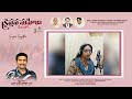 క్రైస్తవ మహిళా మేలుకో అను పాటను గూర్చి singer gayathri narayan అభిప్రాయము....