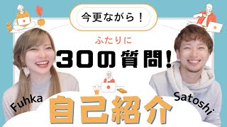 今更ながら自己紹介！年の差仲良し夫婦♪〜趣味や産まれ、好きなものetc〜