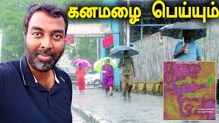 Tamilnadu Weatherman | தமிழ்நாடு, கேரளா, கர்நாடகா  மழை நிலவரம் என்ன? | Oneindia Tamil