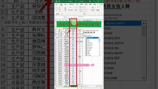 COUNTIF函数计算特定单元格个数，根据单元格数量计算人数 #official #office #excel #shorts #short #countif #countifs