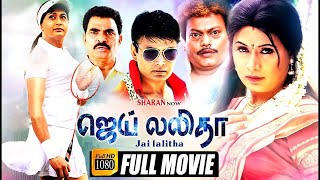 Latest Tamil Dubbed Movies | Jai Lalitha Full Movie HD | Tamil Comedy Full Movie