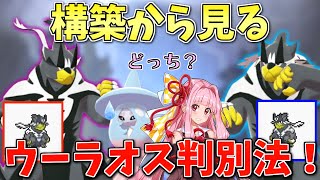 ウーラオス検定1級取得講座 ～ 構築から読み取る「いちげき」と「れんげき」の違い【ボイスロイド+ゆっくり実況】【ポケモン剣盾】 #Shorts