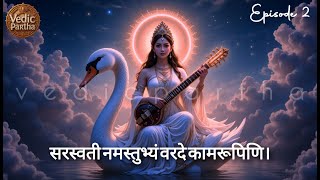 সরস্বতী | সরস্বতী কি ব্রহ্মার সৃষ্টি? Did Brahma Create Goddess Saraswati?|Chant Saraswati Mantra #2