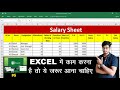 EXCEL Salary Sheet [Hindi] || D.A , HRA, PF, ESI, GROSS SALARY, OVERTIME || Computer Gyan