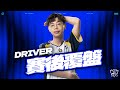 【ZOD】2024 World Championship Play-in Day1 賽後覆盤 Feat.Driver