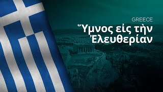 National Anthem of Greece - Hýmnos is tin Eleftherían - Ὕμνος εἰς τὴν Ἐλευθερίαν