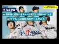 【セ首位】ヤクルトさん、チーム打率.175 12球団中12位 ｗｗｗ