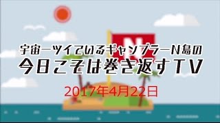 競馬大勝負単勝10万円2017年4月22日2鞍