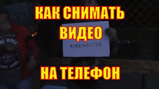 Как снимать видео на телефон.  Обзор полезных программ.  Крым блог фест 2020