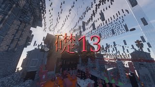 礎13 / Ishizue13  Full Completion【 ChelcyNetwork 】