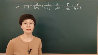 初中数学求11×2+22×4+34×7+47×11…(裂项1、母积子差）