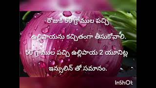 పచ్చి ఉల్లిపాయ యొక్క ఉపయోగాలు. onion benefits in Telugu.