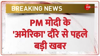 Breaking News: PM Modi के अमेरिकी दौरे से पहले भारत-USA में बड़ी रक्षा डील | MQ-9 | Rajnath Singh