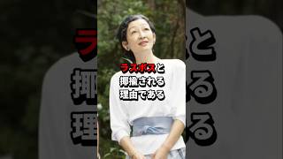 「勘違いにもほどがある」雅子さまと美智子さまの圧倒的な違いとは #海外の反応 #shorts #雅子さま #美智子さま