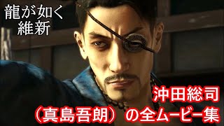 龍が如く5 夢 叶えし者 真島吾朗と冴島大河が韓来でホルモン喰いながら語り合うシーン 小山力也さんと宇垣秀成さんの名演 龍が如く5 夢 叶えし者 真島吾朗と冴島大河が韓来でホルモン喰いながら語り合うシーン 小山力也さんと宇垣秀成さんの名演