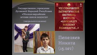 Творческая самопрезентация Пепеляева Никиты