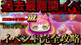 ぷにぷに　過去最難関イベントを、封印ボス伏李ユウ入手まで攻略してみた！！【滅龍士】【強敵攻略】【よこどり】