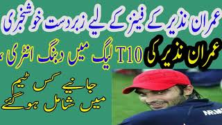 Good News For Imran Nazir Fans || Imran Nazir in T10 League || Imran Nazir in Pakhtoon Team