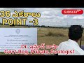 36 ఎకరాలు point 3 geologist dr.imran basha tanakallu