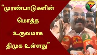 “முரண்பாடுகளின் மொத்த உருவமாக DMK உள்ளது” – முன்னாள் அமைச்சர் Jayakumar |  MK Stalin | AIADMK | PTT