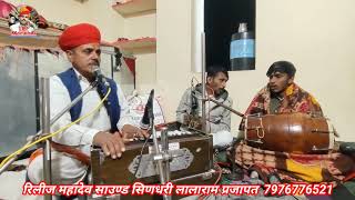 ||देशी भजन गायक हिराराम प्रजापत कालुड़ी ||deshi bhajan gayak hiraram Prajapat kaludi