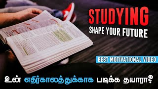 Listen to this before you start studying!!! [ Best study motivational video in tamil ]