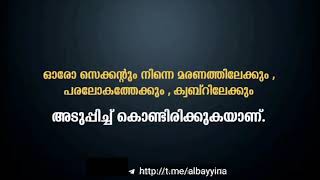 ലക്ഷ്യം മറക്കല്ലേ..|| ശൈഖ് മുഹമ്മദ് സഈദ് റസ്‌ലാൻ حفظه الله