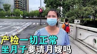 小美产检一切正常，被医生夸好开心，小两口纠结要不要请月嫂【郑小美vlog】