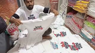 T-shirt | ঈদের দিনের কসাই | এক দিনের কসাই