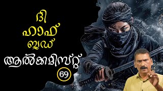 മാർക്ക് ഫെല്ലർ  ദി സൂപ്പർ ഹീറോ | BS CHANDRAMOHAN | MLIFE DAILY|EP 69