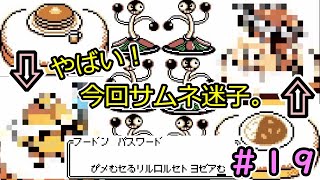 ビストロレシピ～決闘！ビストロガルム編～　かみかみゲーム実況プレイPart19【あーサムネに困った・・・】