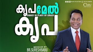 കൃപ മേൽ കൃപ 🛑 Br. Suresh Babu Ministering 🛑  Sunday Online Service | Malayalam Christian Message