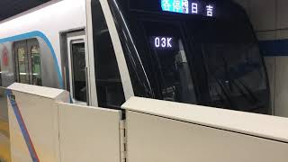 東急3020系 西巣鴨発車