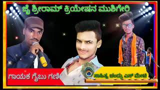 ganiga janapad songs