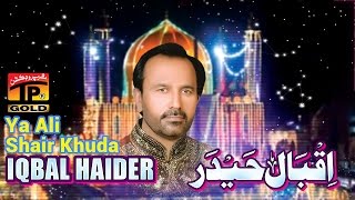 Ya Ali Shair Khuda - Iqbal Haidar - New Album Dhamal