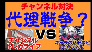 【バトスピ】チャンネル代理戦争！剣獣VS地竜　マンボウさん登場