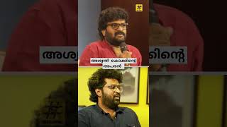 അശ്വന്ത് കൊക്കിന്റെ അപരൻ | Navas Ali | Aswanth Kok #shorts #short #shortfeed