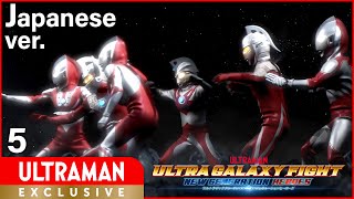 (独占配信) Episode5『ウルトラギャラクシーファイト ニュージェネレーションヒーローズ』日本語版 -公式配信-【ウルトラマン】