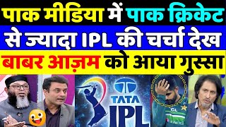 Pak Media Shocked on IPL 2024 | Pak Media Crying on IPL | IPL vs PSL | Pak Media Shocking Reaction