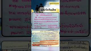 แอบอัดเสียงสนทนา ใช้เป็นพยานหลักฐานได้ไหม #กฎหมาย #พยานหลักฐาน #กฎหมายน่ารู้ #คลิปเสียง