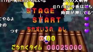 【コメ付き】＜TAS＞N64 爆ボンバーマン ”100%” in 1：01：36