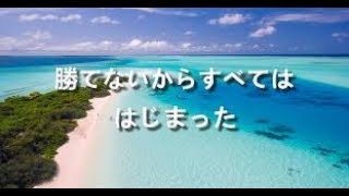 #24元ヤン無課金ウイイレ2019！謝罪＆感謝5連勝次回予告9／29 20:00～コラボ配信！連敗即終了2年ぶりに880越えろ？（モデさん概要欄見てね） チャンネル登録、高評価、Twitterフォロー