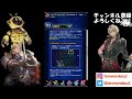 【ffbe】キラーの限界突破、幻獣の新パネル解放！！次回のアプデがヤバすぎる！！【final fantasy brave exvius】