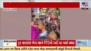 Students cry inconsolably at teacher’s farewell, Jafrabad | Amreli | Gujarat | TV9Gujarati