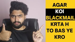 How to deal with blackmailing in Hindi || Agar koi blackmail kre to kya kren?