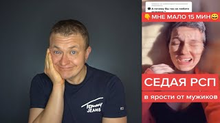 РСП бомбит | я завел Tik-Tok подписывайтесь!