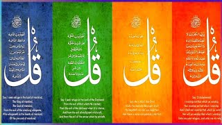 4 Qul |4 Qul full beautiful Quran Recitation|Surah Al-Kafiroon|Surah  Al-Ikhlas| Surah Al-Falaq,Naas