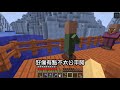 【minecraft】蘇皮生存系列 126 能用冰製造所有器具 【當個創世神】